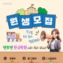 맨투맨한국학원