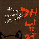 주인집