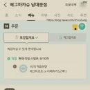 에그마카슈남대문점