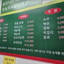 토속순창왕순대 이미지