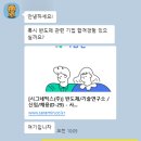 대한환경기술연구소 | 시그네틱스 기술연구소 반도체 패키지 엔지니어 자소서 첨삭 및 대필 합격 후기