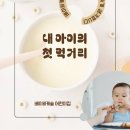 베이비캐슬어린이집 이미지