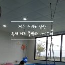 아이올레 키즈풀빌라 2 이미지