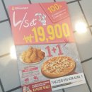피자나라 치킨공주 거제 고현점 후기^^
