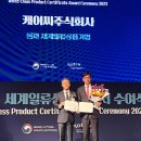 (주)케이씨글로벌 세계일보