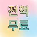 국비지원학원 검색(내일배움카드) 서울/강동/천호/하남/송파/위례/광진/잠실/위례/양평/중랑/왕십리/군자 이미지