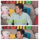 [나혼산] 단독주택 100% 활용하는 MBC 아나운서 김대호의 주말 오전 루틴 이미지