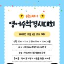 위드제이역촌캠퍼스학원