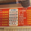 추노생고기 이미지