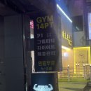 GYM14성서점 이미지
