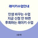 홀리병원 | [공지] 홀리파이어 레이키 자격증 수업 안내 -내면의 평화와 영적 성장을 위한