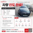 울산카정비 | 개인사업자 중고차 장기렌트｜그랜저 하이브리드 24개월 차량 인도 후기 | 롯데렌터카 울산지점