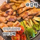 서김해상용서비스 | 김해 주촌 맛집 김해코스트코 근처에 있는 안민 김해