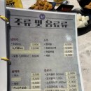 또래오래치킨앤비어 이미지