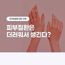 강남동일한의원 네이버블로그