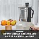 한일오토 | 한일 믹서기 보이스, 김장부터 스무디까지 활용도 높은 대용량 믹서기 후기