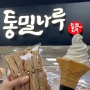 일란떡볶이 풍무점 | 옛날 분식집 땡길때 추천:: 일란떡볶이 김포풍무홈플러스점 풍무동 떡볶이 맛집 내돈내산(feat.통밀나루)