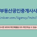 네이버공인중개사사무소 이미지