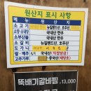 양평해장국인동점 이미지