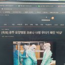 공주시 푸르매 요양병원 코로나 확진 집단감염 이미지