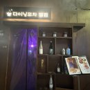 회기역 | [회기역맛집] 분위기 최고! 별이 쏟아지는듯한 회기역 술집 별밤 솔직후기