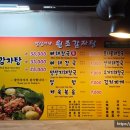 영심이네감자탕