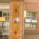 마곡경로당 이미지