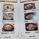맛집 만나정 에서 만나정 한우구이 간장게장 삼겹살 제육볶음 맛집 후기(가족외식 모임장소 대통령 맛집)