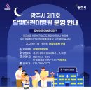 미켈란젤로병원 이미지