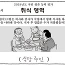 2024년6월19일 신문 이미지