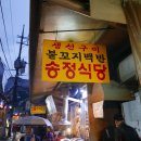 송정식당 이미지