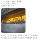 NO.1 피트니스 | 첨단헬스장 No.1 피트니스스타 첨단점 12월 리얼 후기 모음