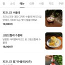 서강대역 화장실 | 신촌 디저트 맛집 _ 피크니크ㅣ 서강대역 수플레케이크 맛집 후기, 감성카페 추천