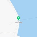 서검리선착장 이미지