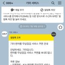 남창원서비스 기아오토큐
