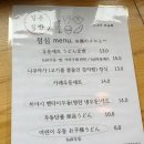 제주금호리조트 맛집 위미동백군락지 근처 일본가정식 미나미비요리