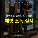 제임스짐 이미지