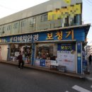 다비치안경 마석신한은행옆