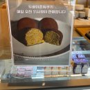 문정고등학교 문정근린공원앞 | 문정역 두쫀쿠 파는곳 더브레드레지던스 카페 두바이쫀득쿠키 맛집