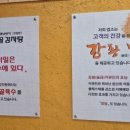 신사골감자탕 장안점 이미지