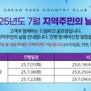 드림아웃