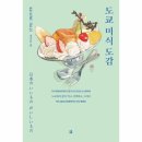 미식도감 이미지