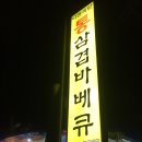 아겐족발 이미지