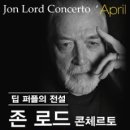 딥퍼플의 Jon Lord 내한공연 이미지