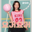 요거요거 이미지