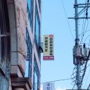 포남2동주민센터 1 이미지