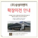 성원이엔지(주) 이미지