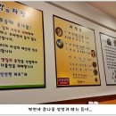 국밥양산박