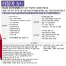 친구결혼식사회 여자 사회자 추천 스피치 수업 후기 ft.서정아 사회자님