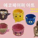 팍종이 아트 이미지